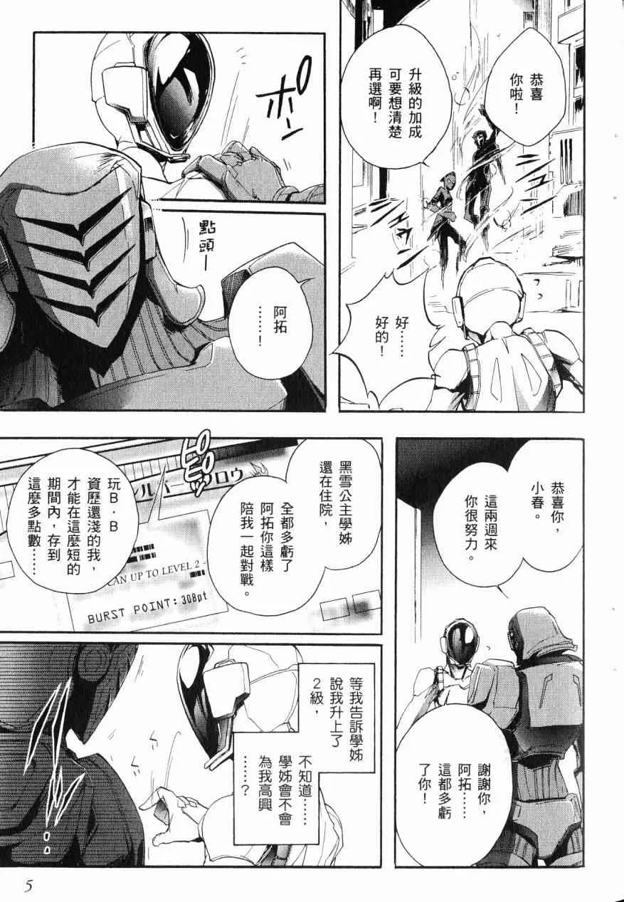 3卷 第5页