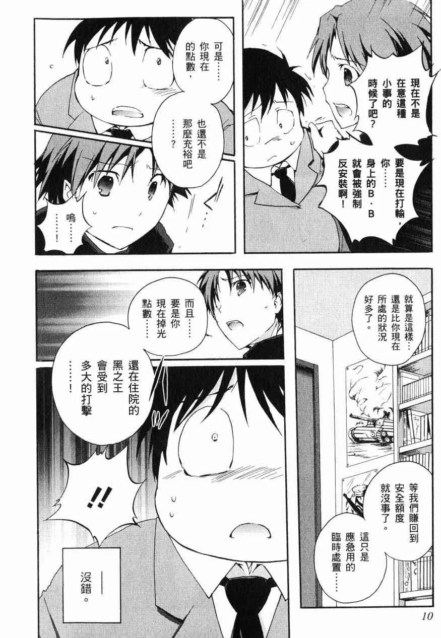 3卷 第10页