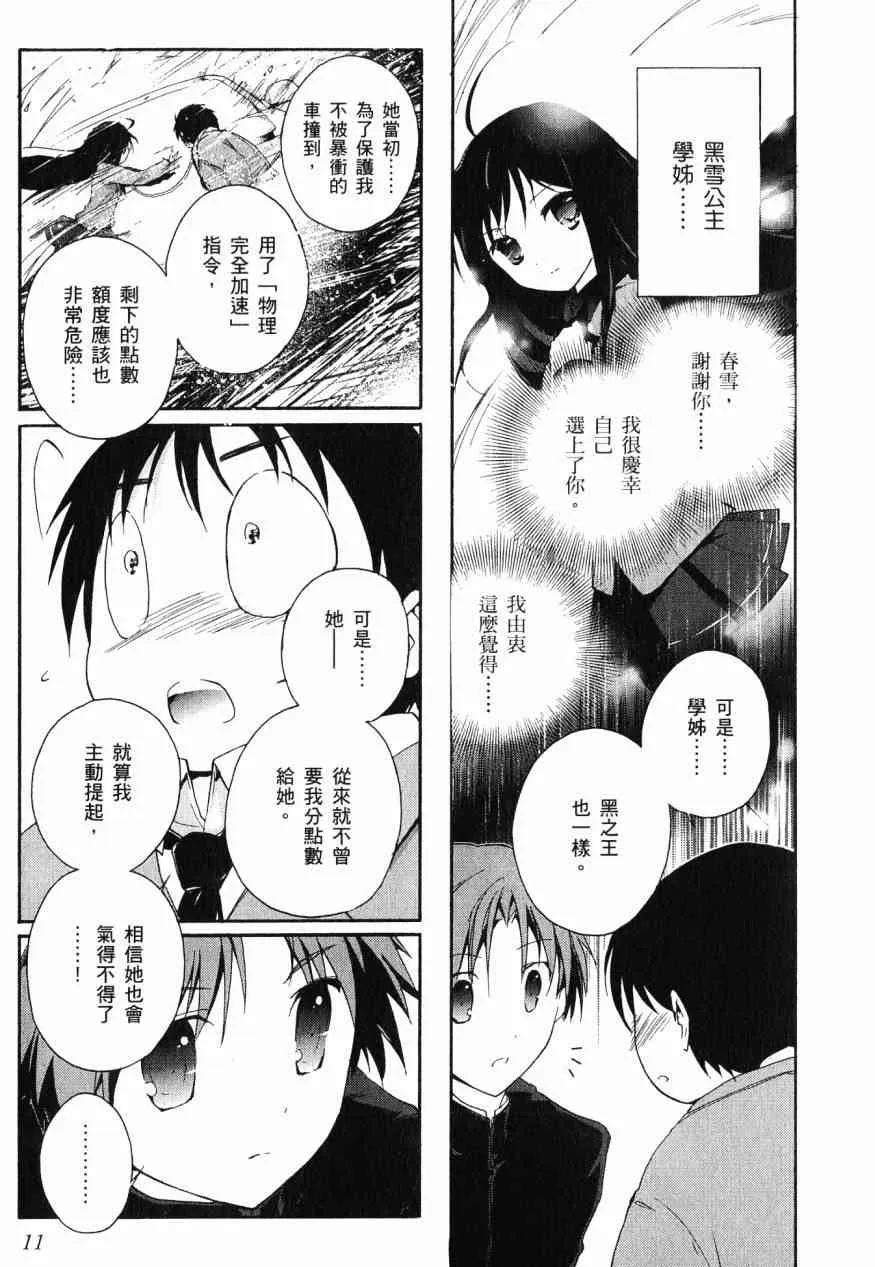 3卷 第11页