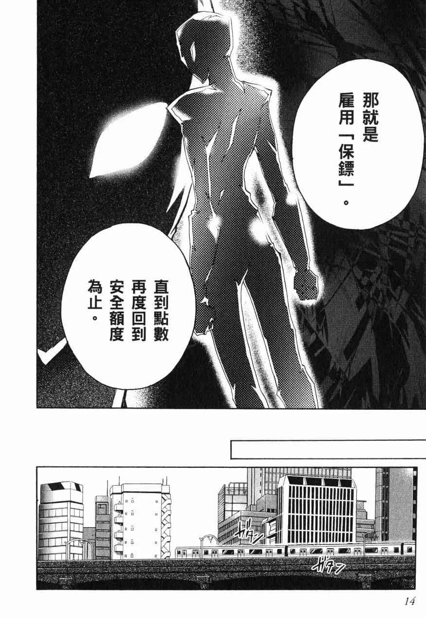 3卷 第14页