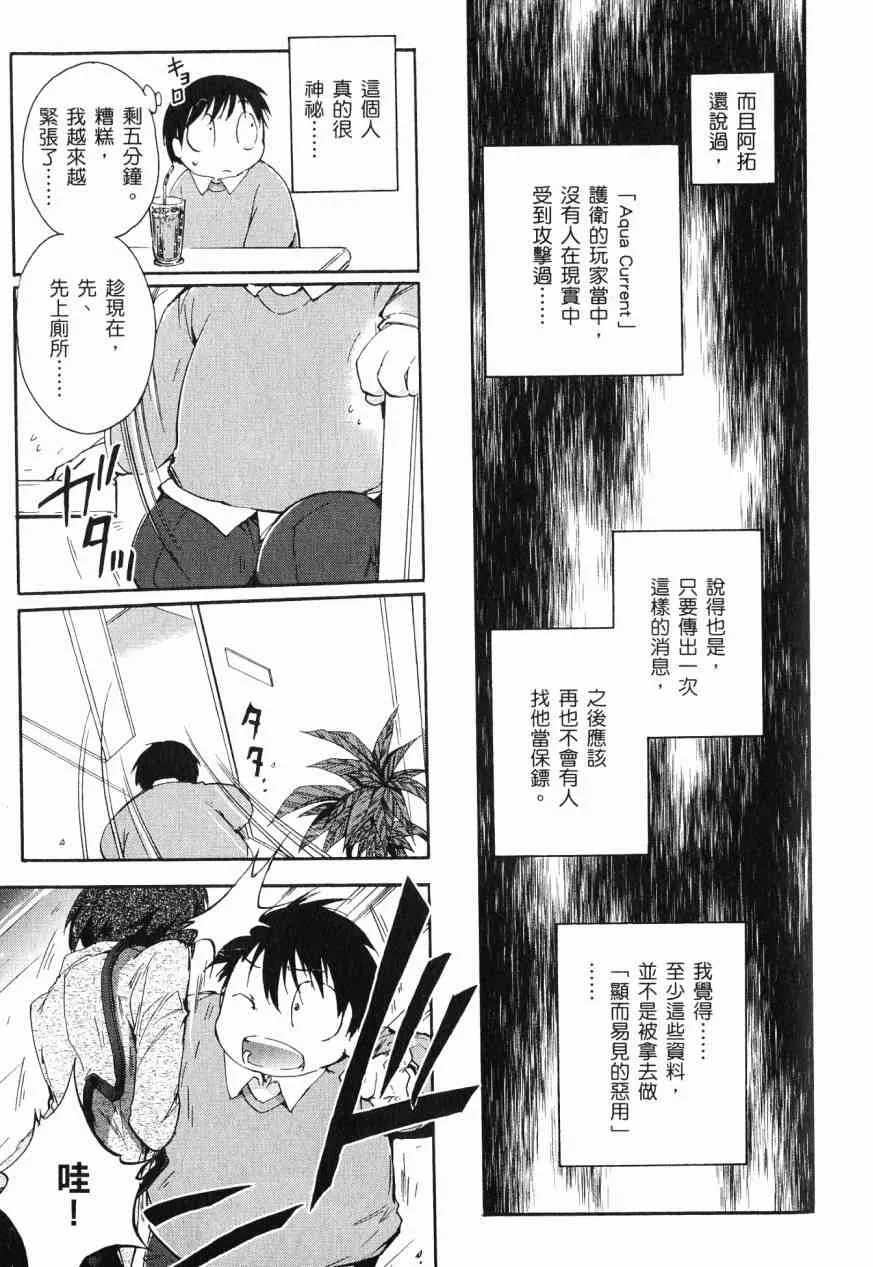 3卷 第23页