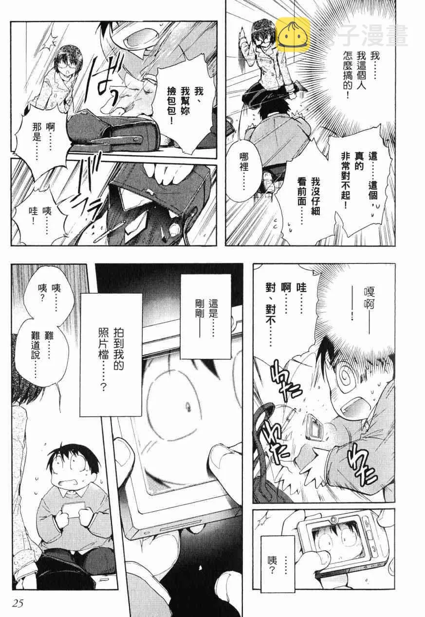3卷 第25页