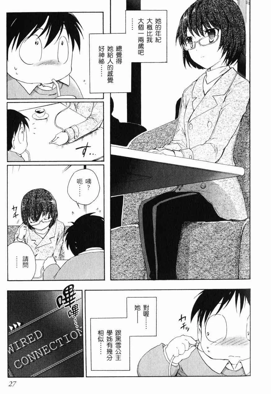 3卷 第27页