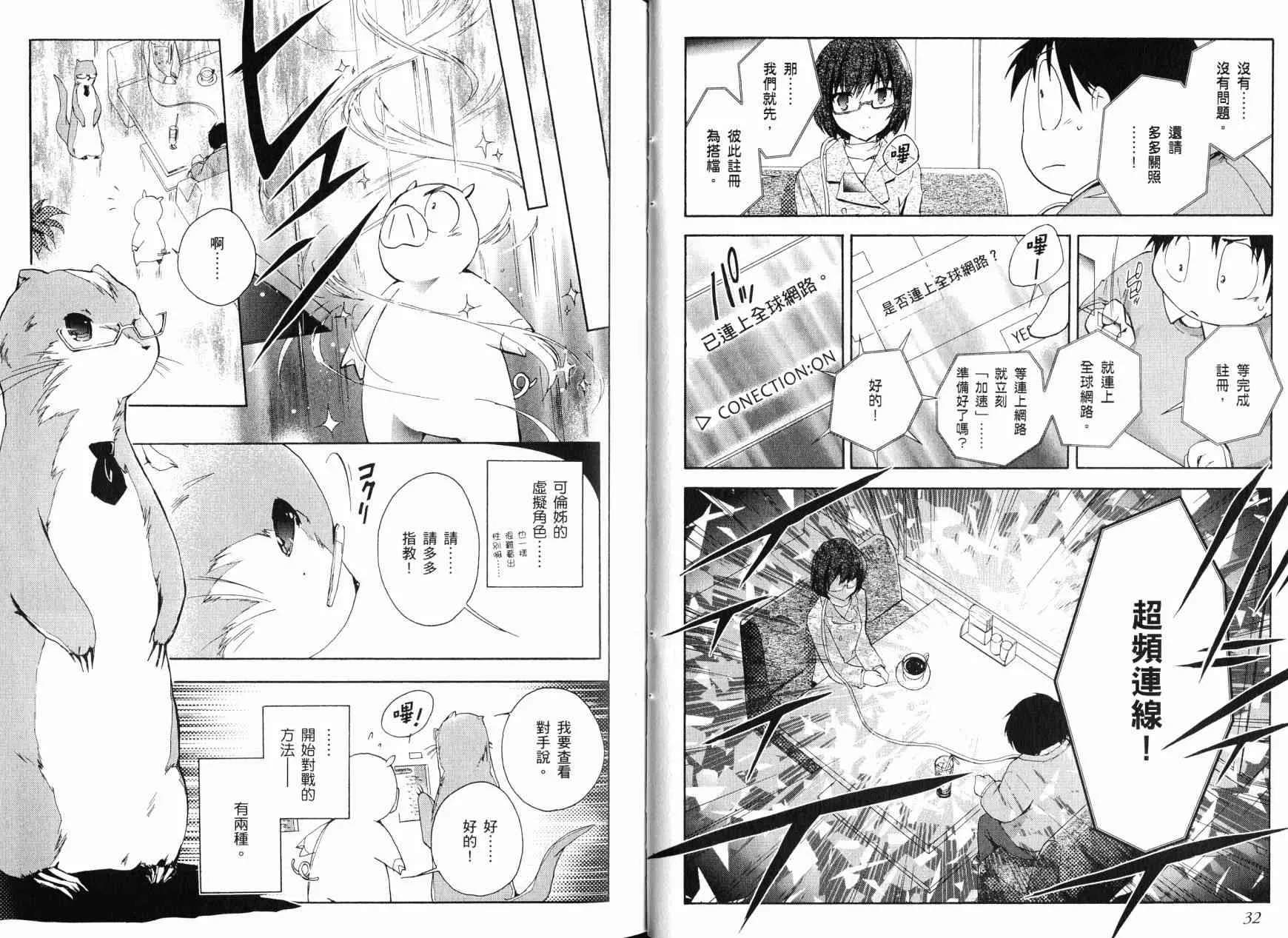 3卷 第32页