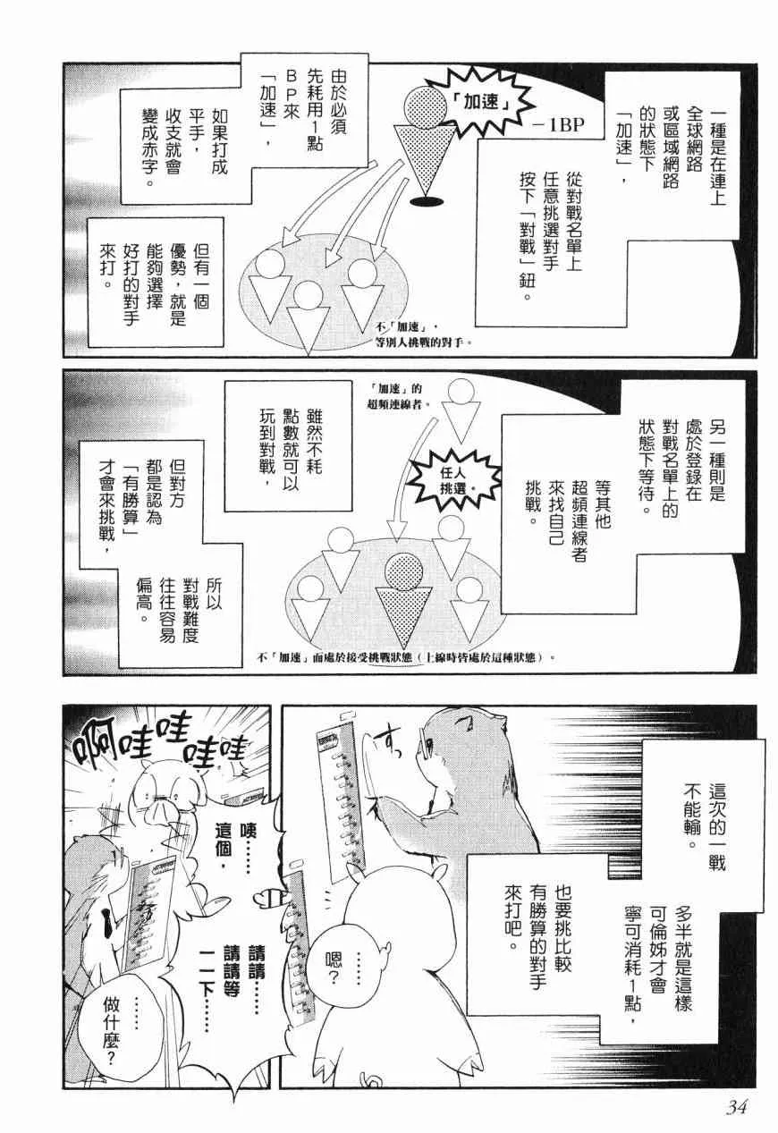 3卷 第33页