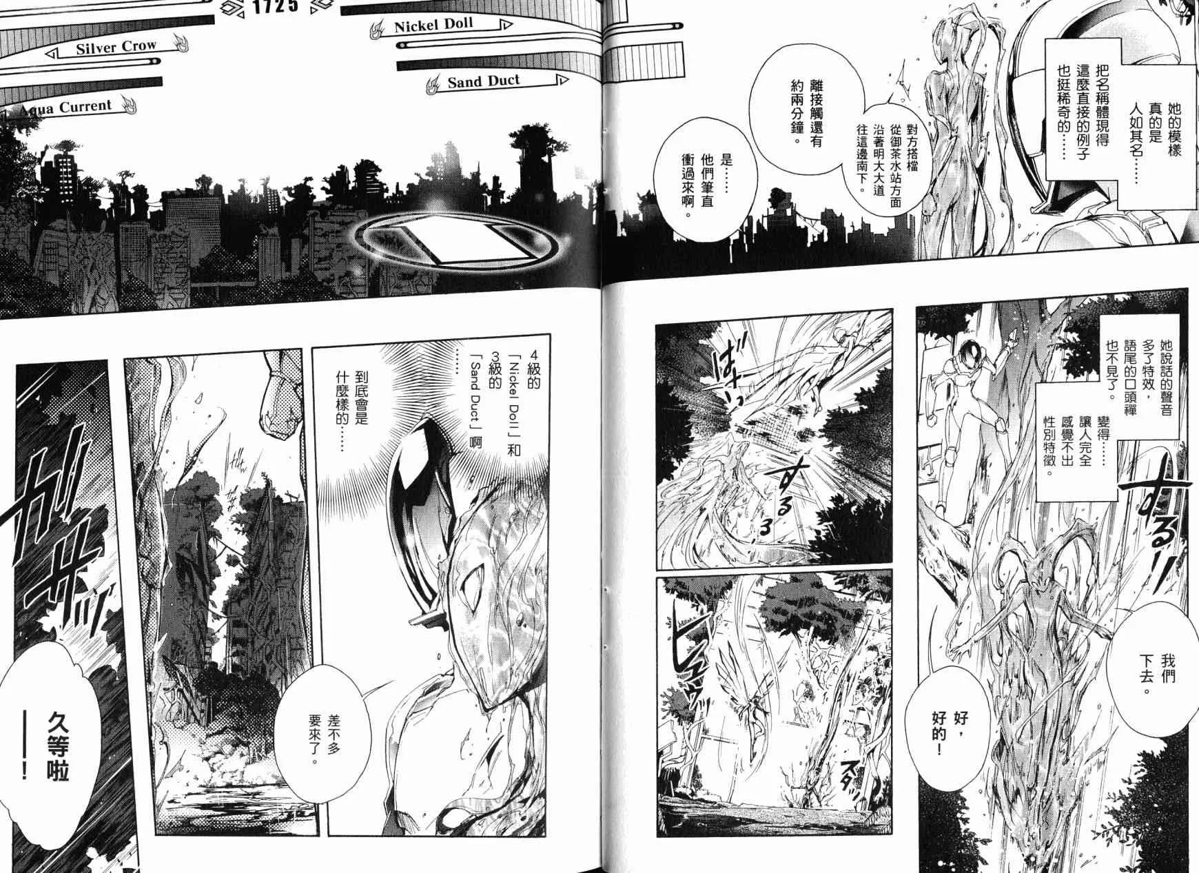 3卷 第38页