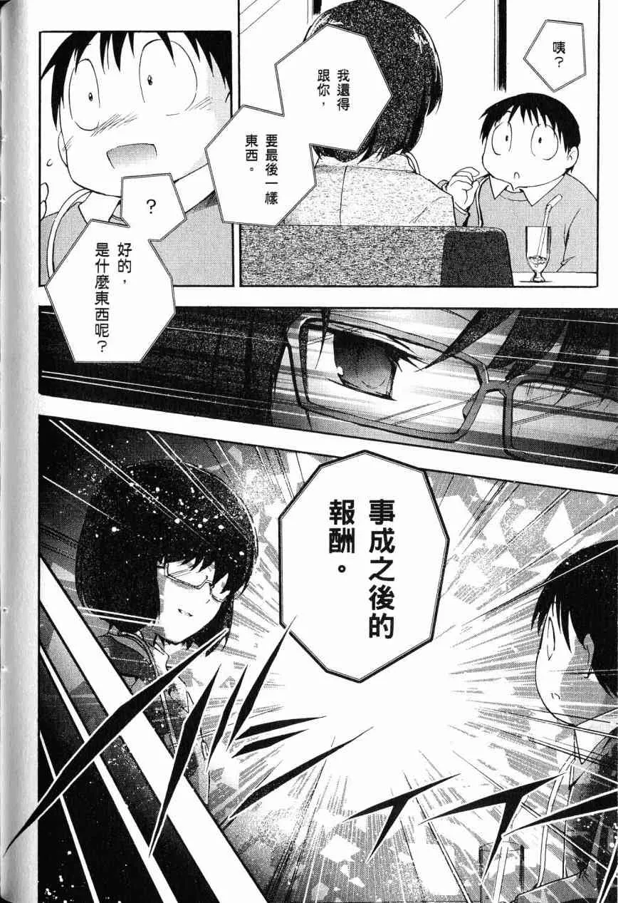 3卷 第67页