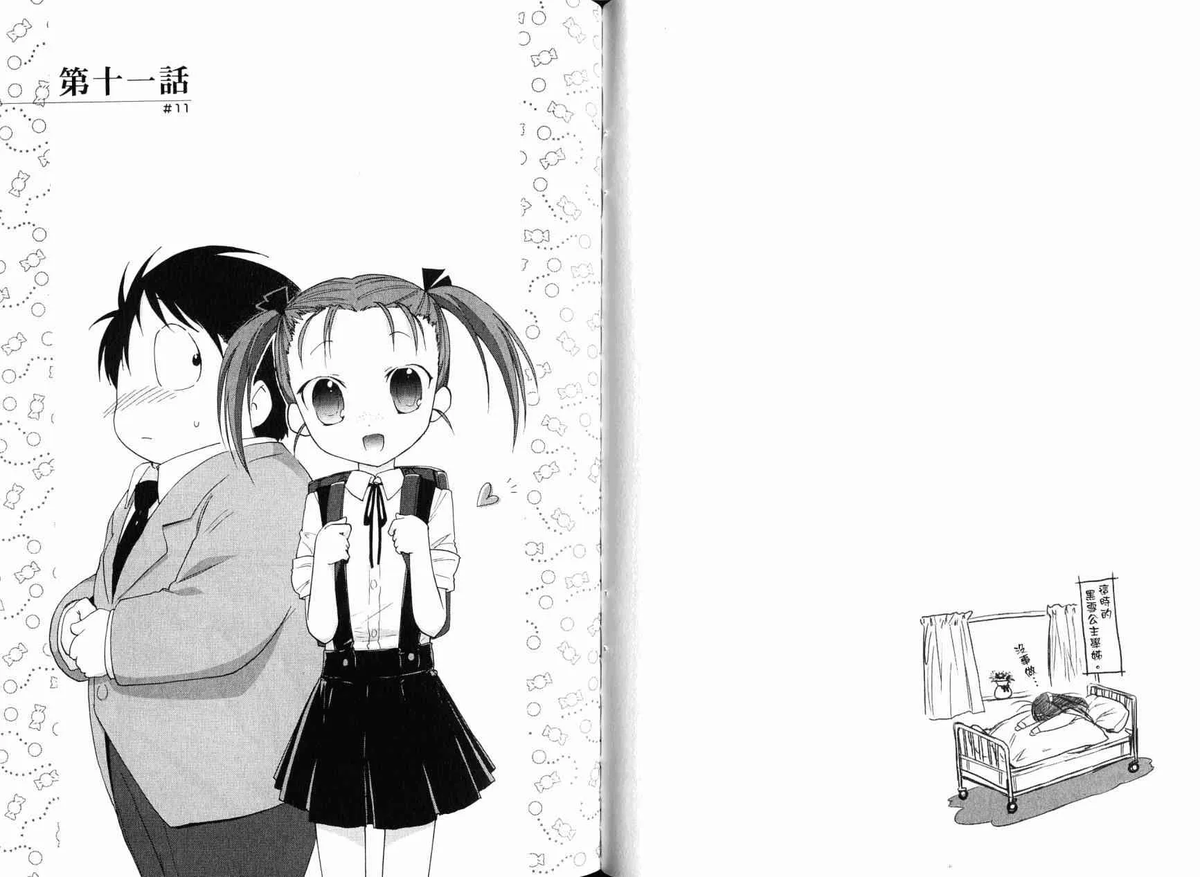 3卷 第79页
