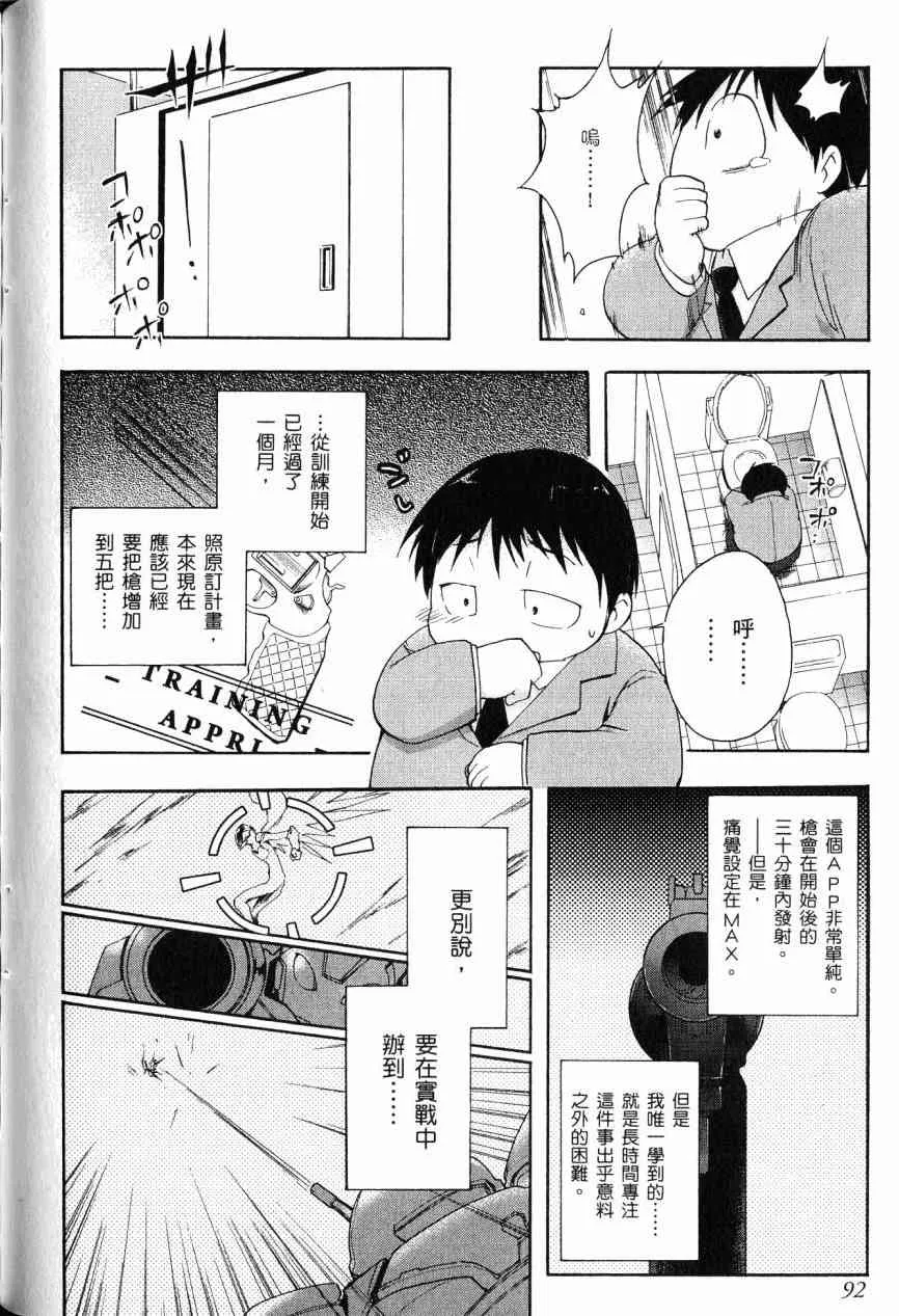 3卷 第81页