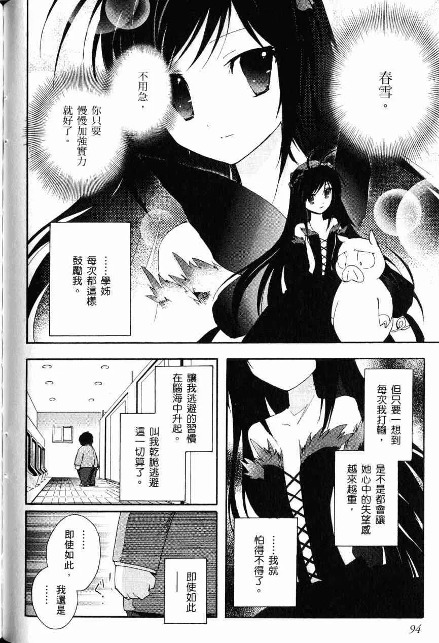 3卷 第83页