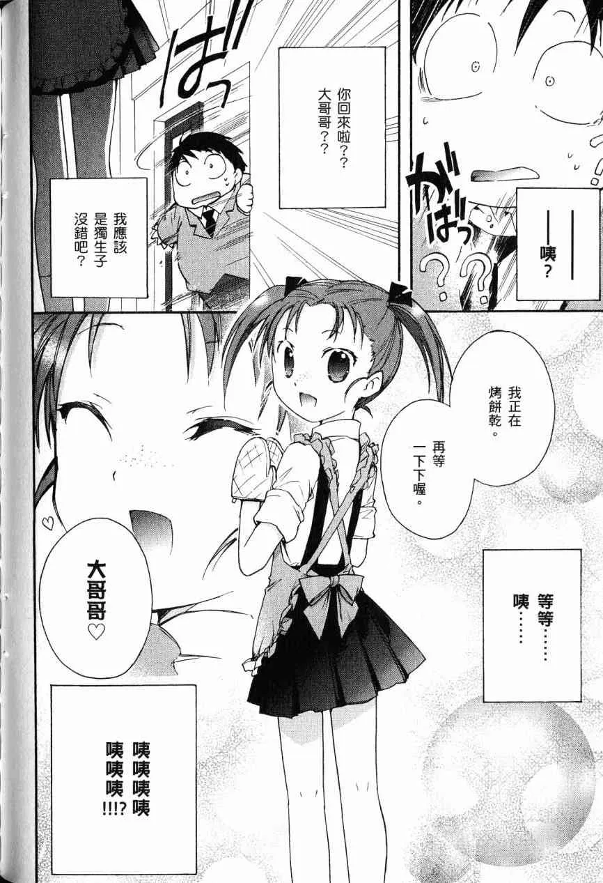3卷 第85页