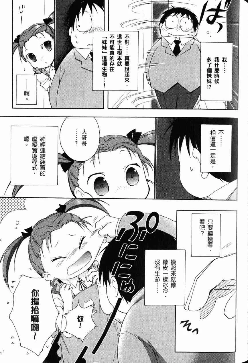 3卷 第86页