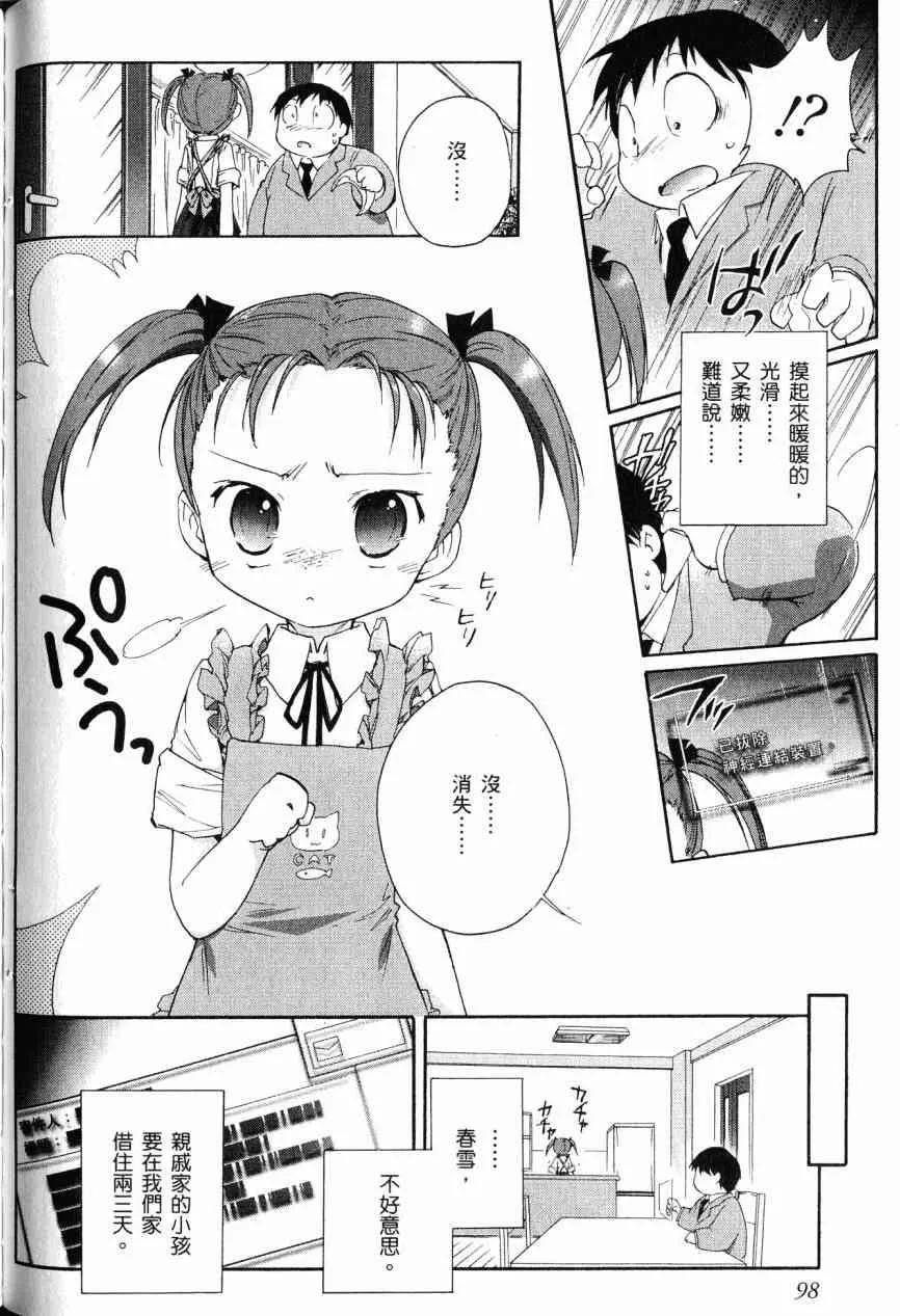 3卷 第87页