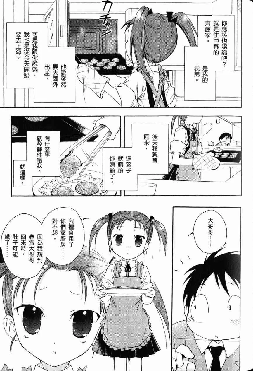 3卷 第88页