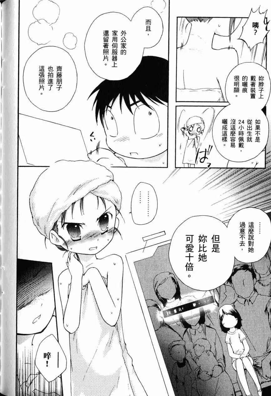 3卷 第99页
