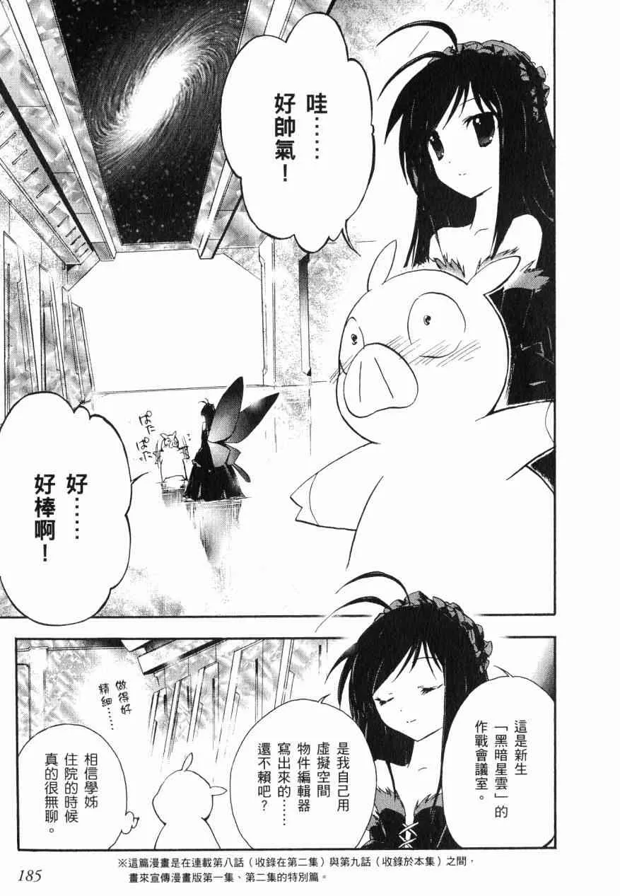 3卷 第163页