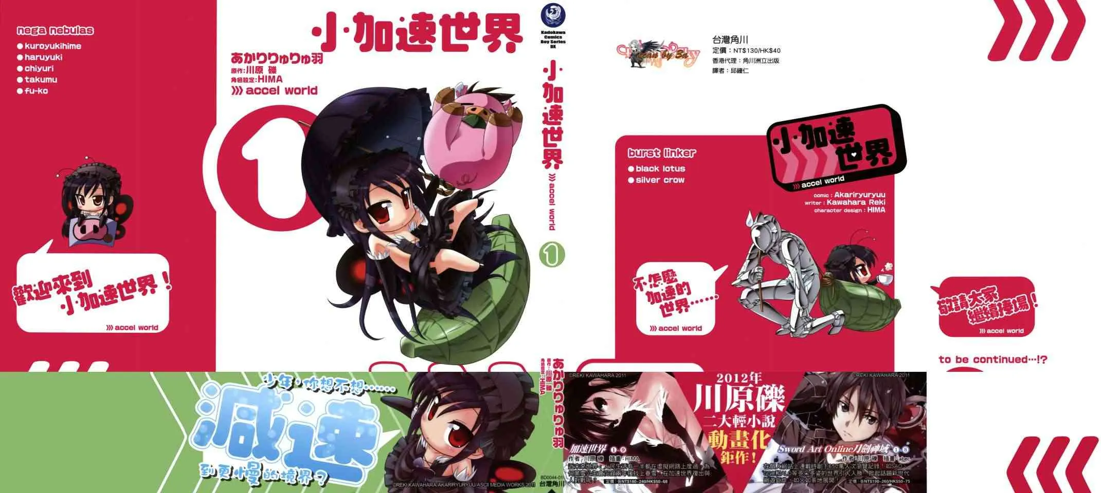 四格篇01卷 第1页