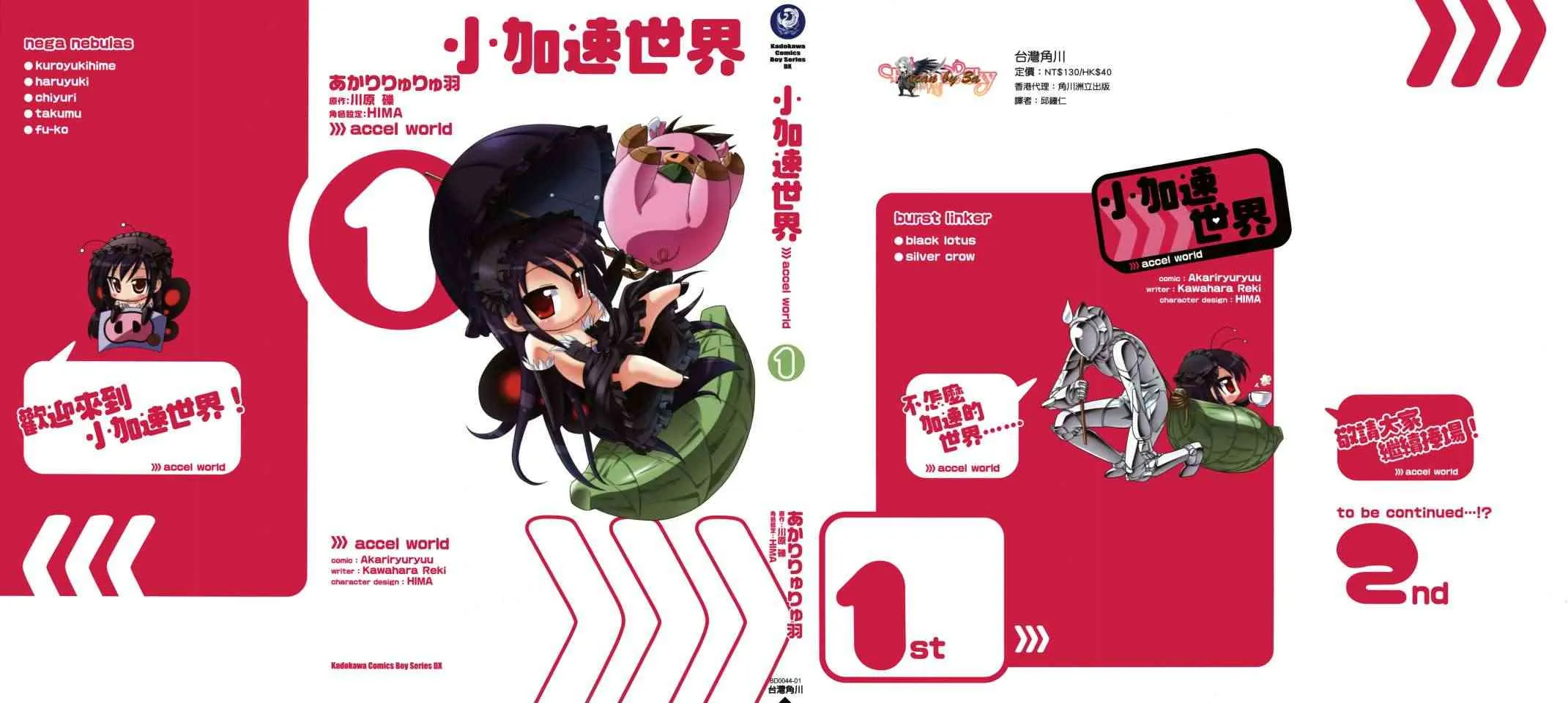 四格篇01卷 第2页