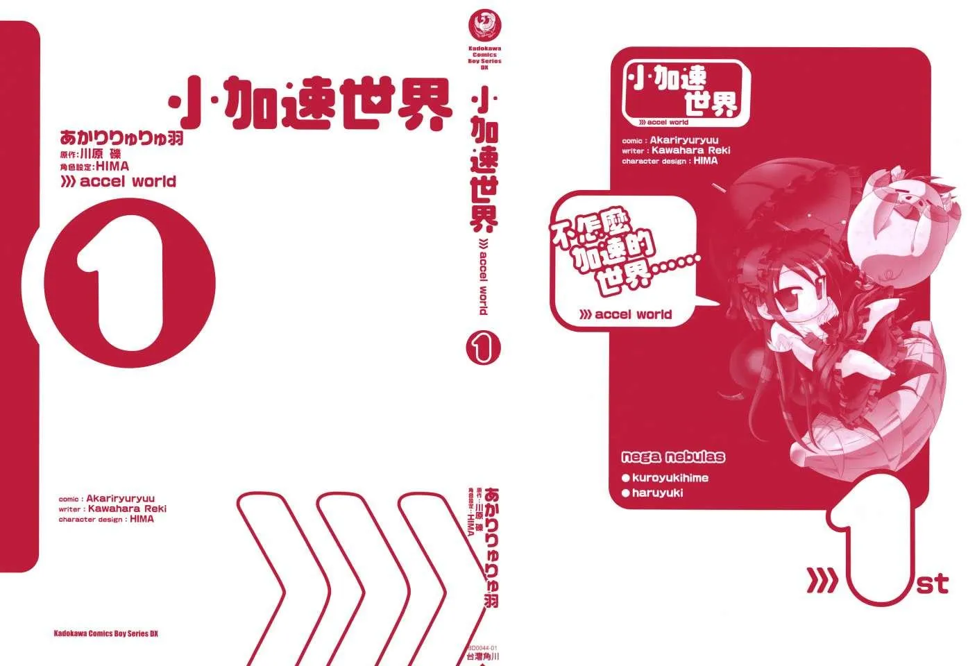 四格篇01卷 第3页