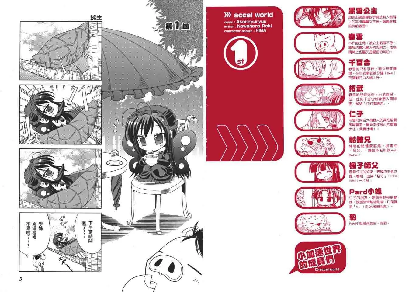 四格篇01卷 第5页