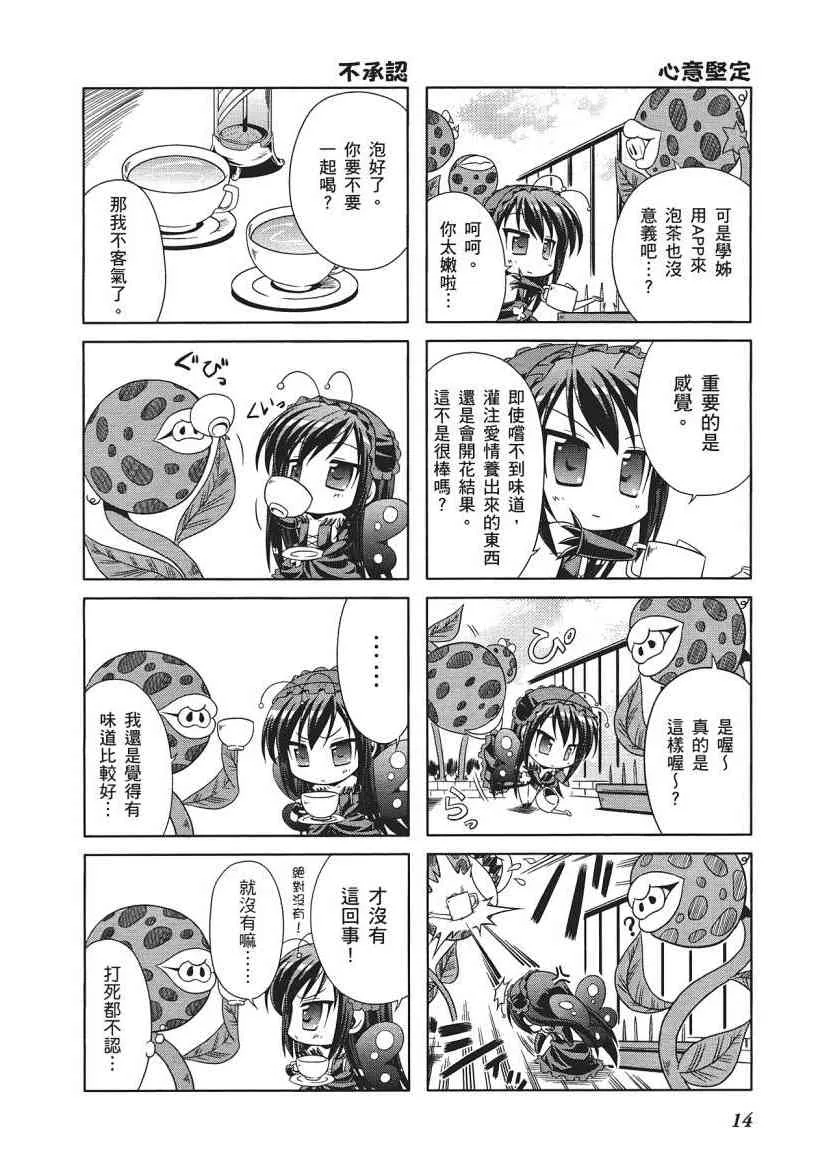 四格篇01卷 第16页
