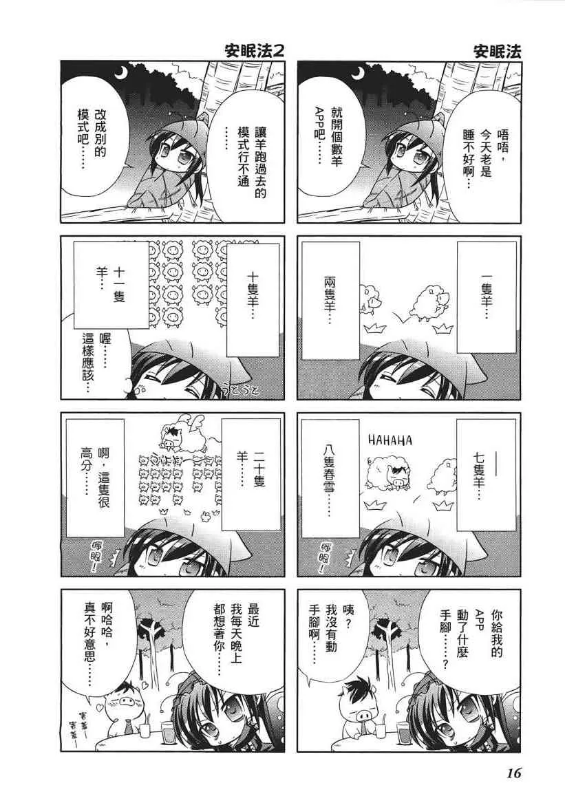 四格篇01卷 第18页