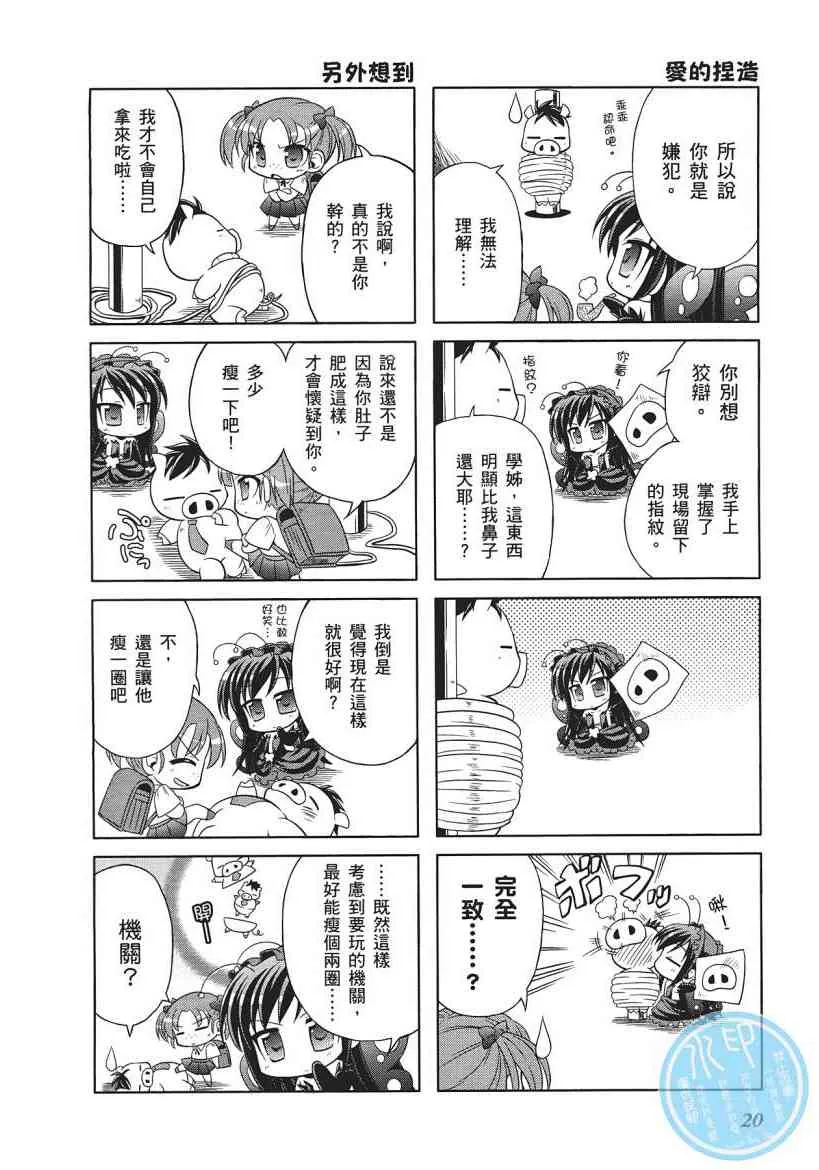 四格篇01卷 第22页