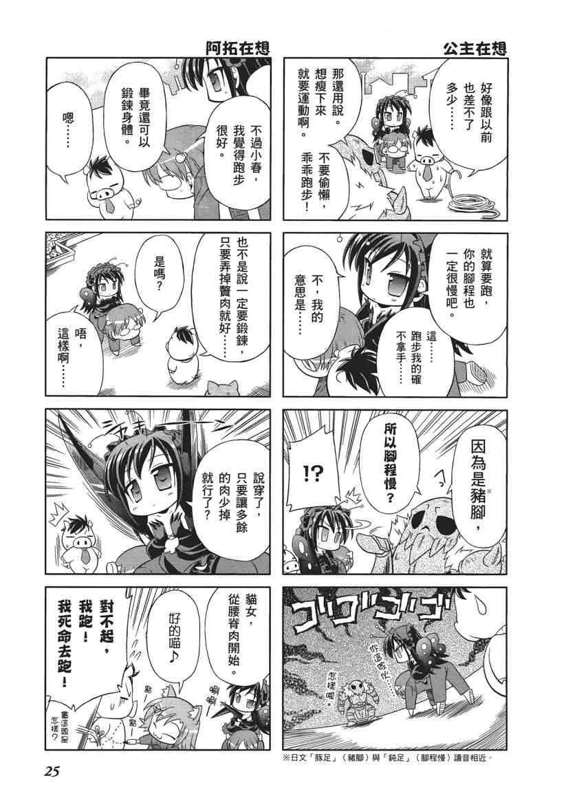 四格篇01卷 第27页