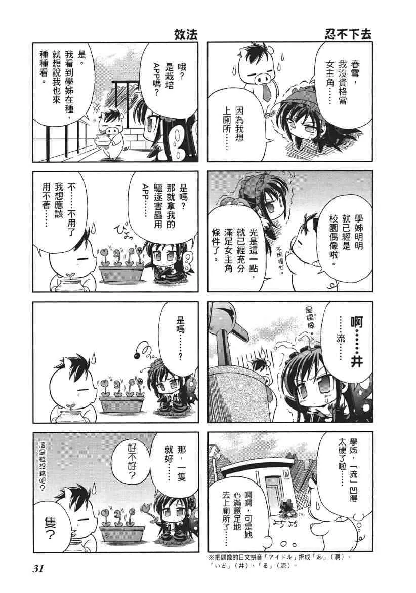 四格篇01卷 第33页