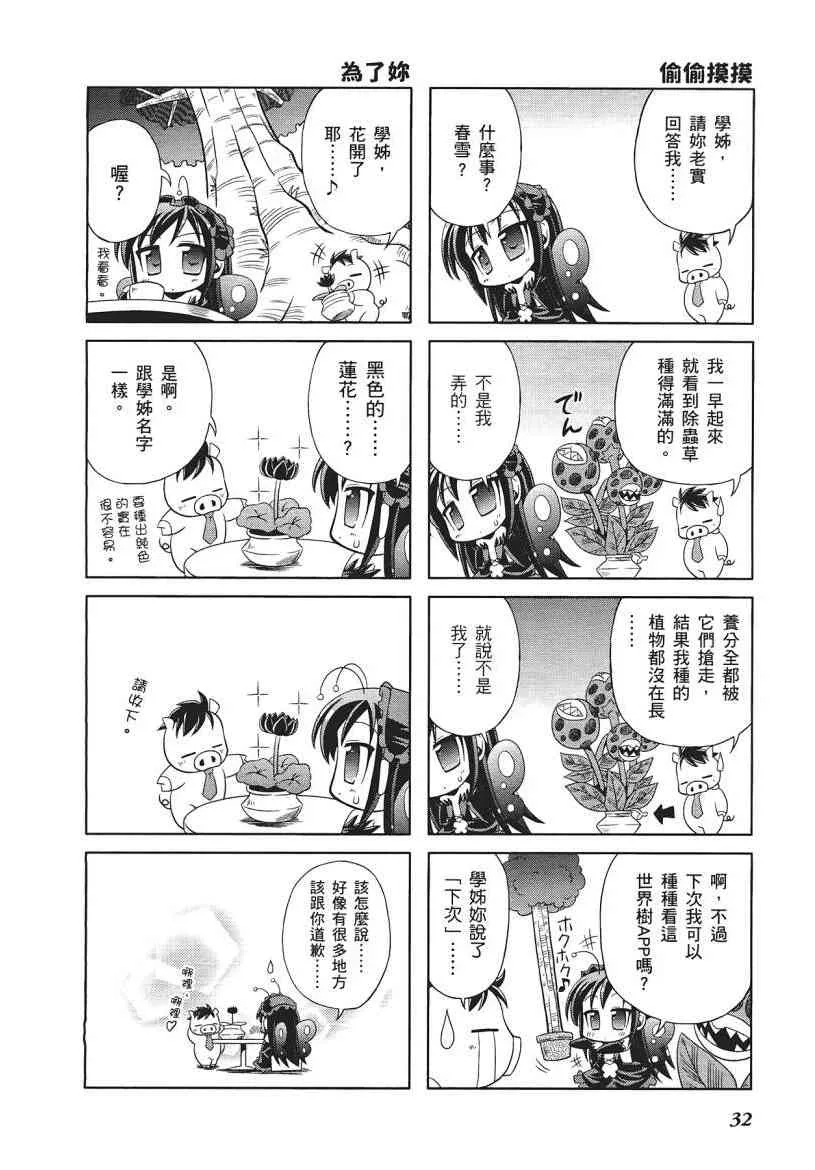 四格篇01卷 第34页