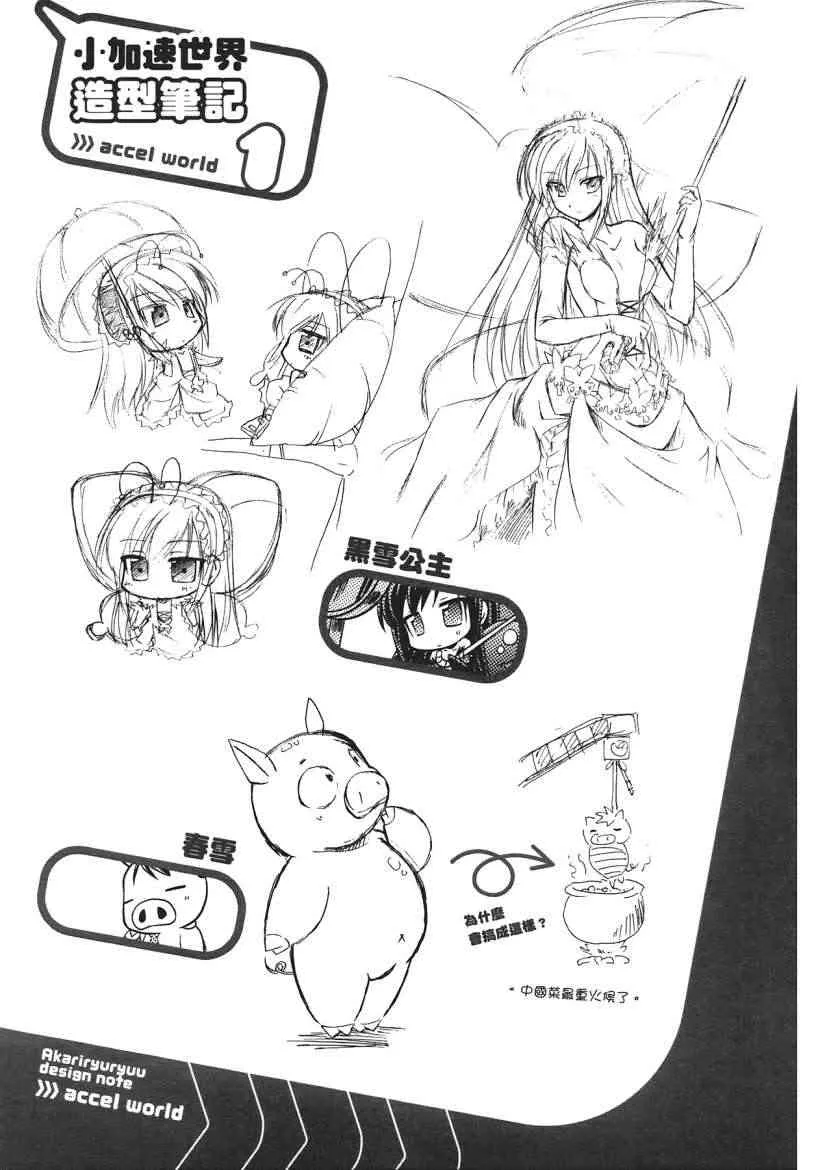 四格篇01卷 第35页