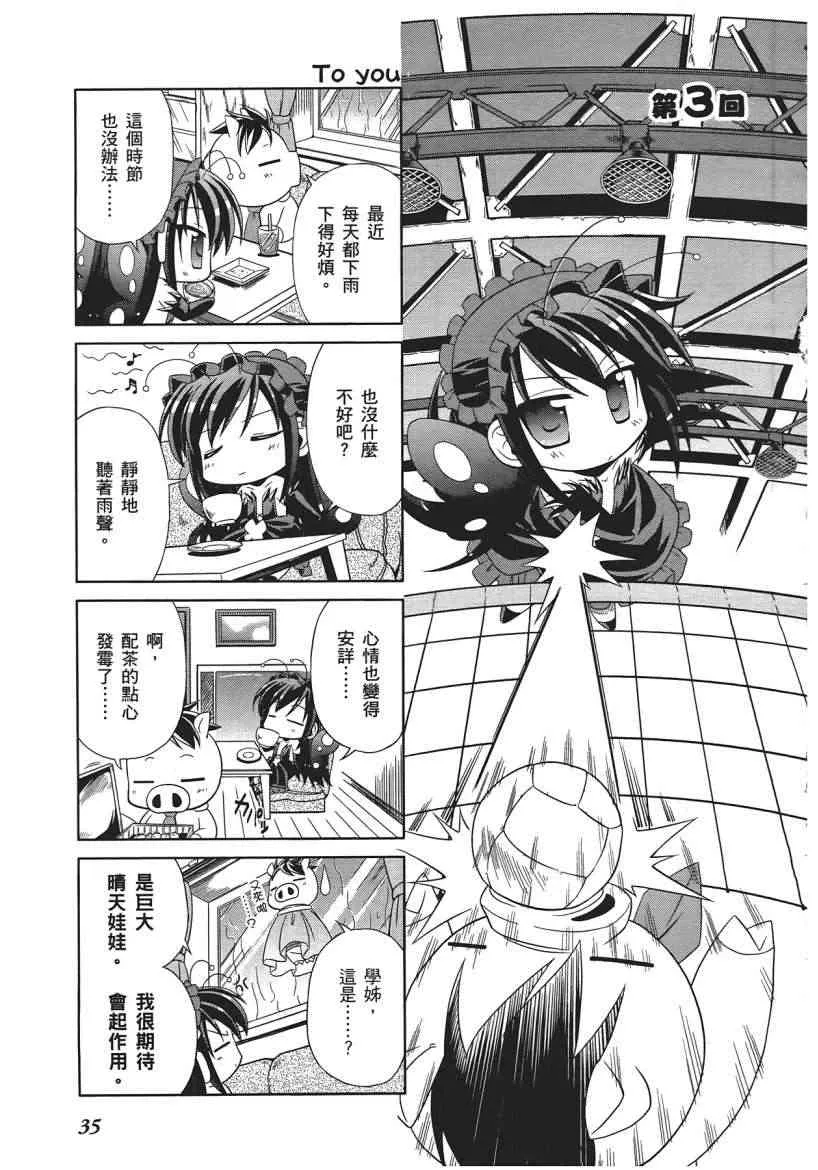 四格篇01卷 第37页