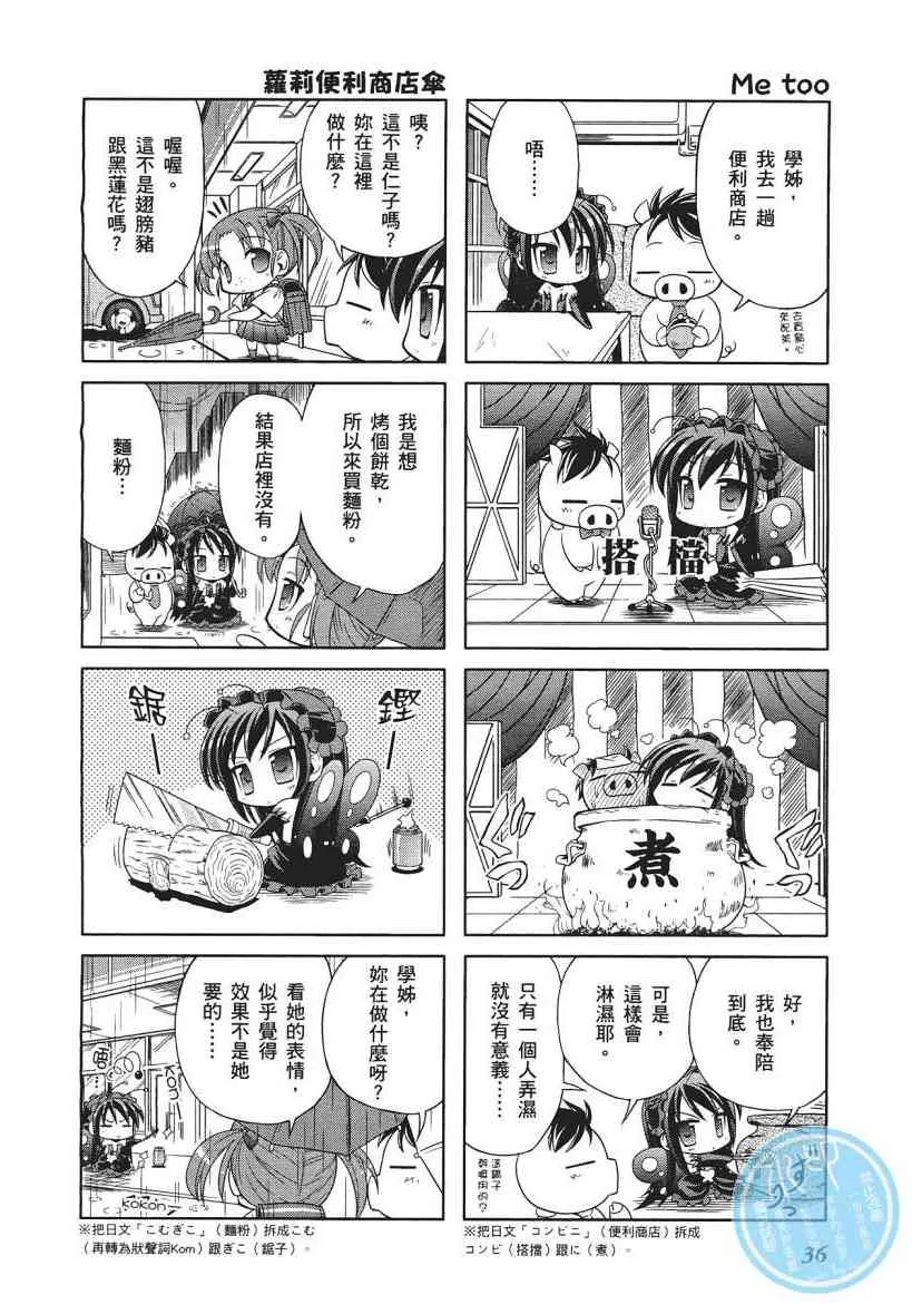 四格篇01卷 第38页