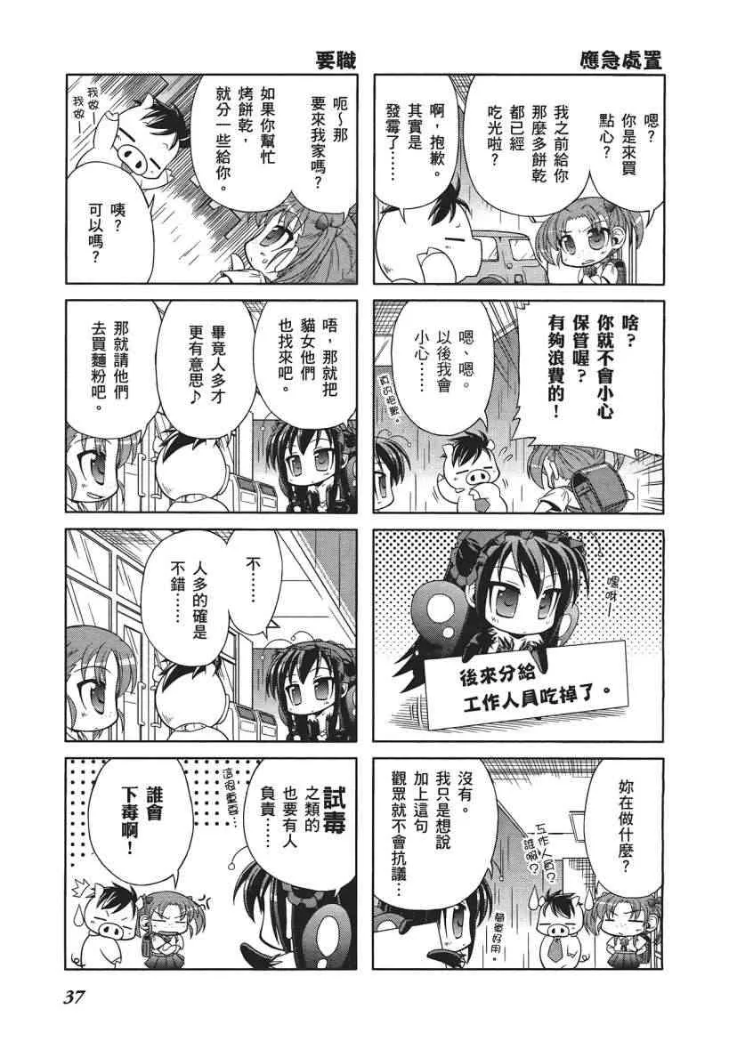 四格篇01卷 第39页