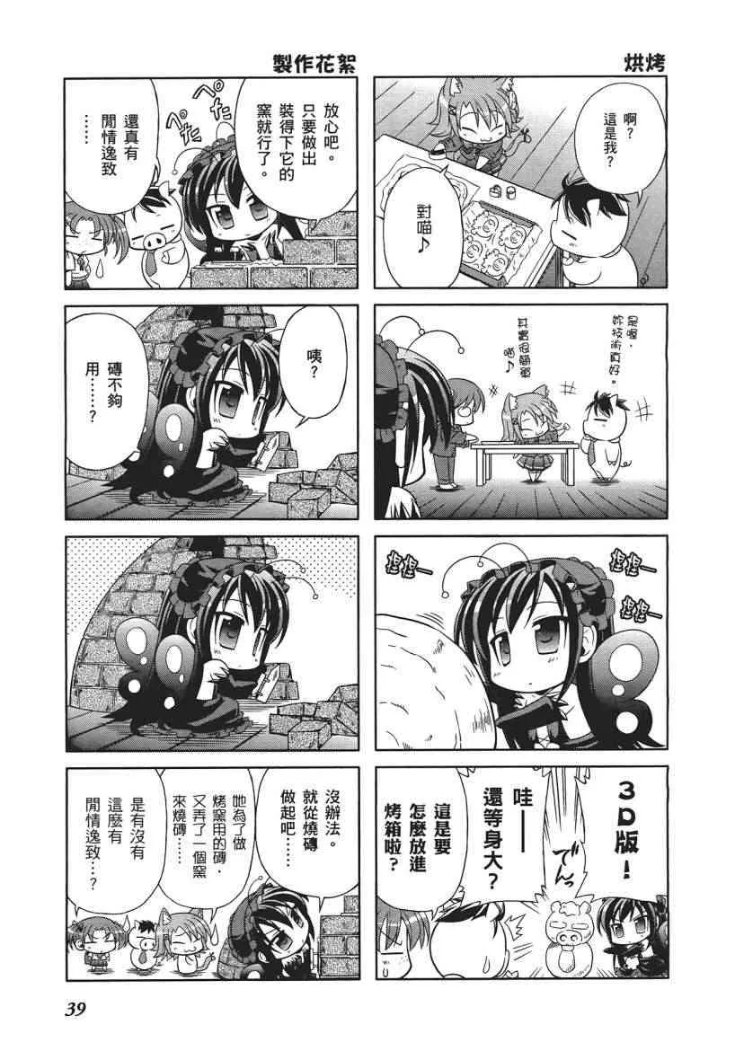 四格篇01卷 第41页