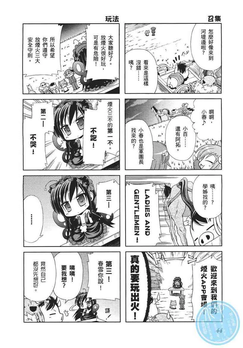 四格篇01卷 第46页