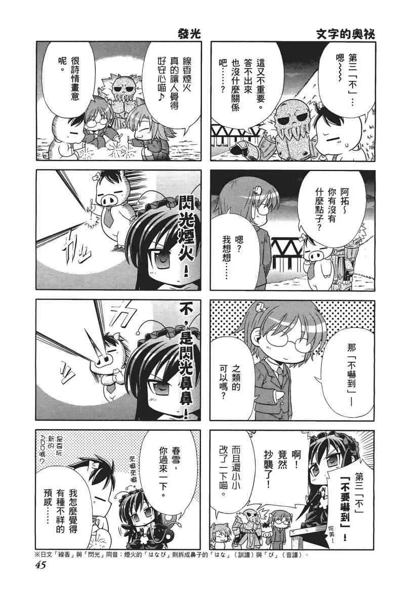 四格篇01卷 第47页