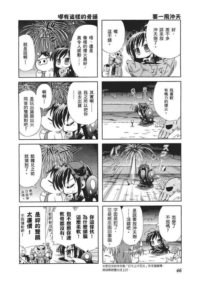四格篇01卷 第48页