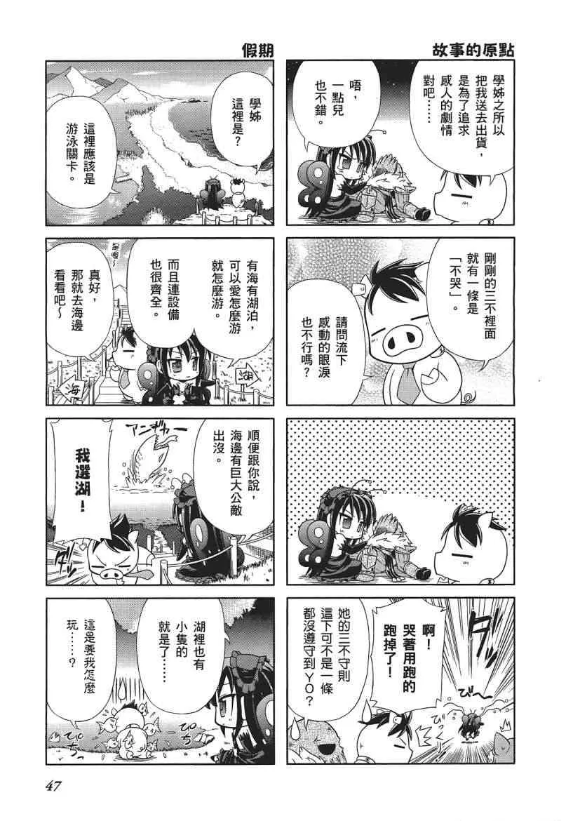 四格篇01卷 第49页