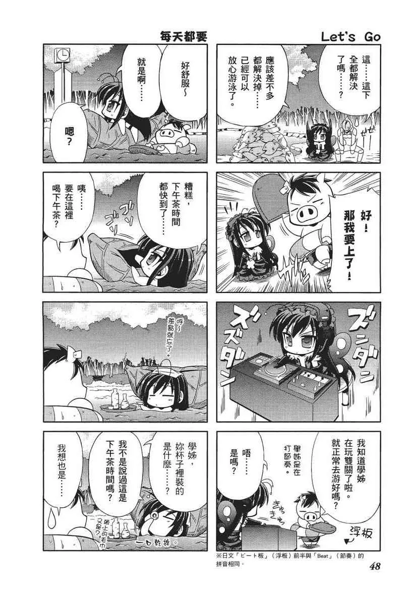 四格篇01卷 第50页