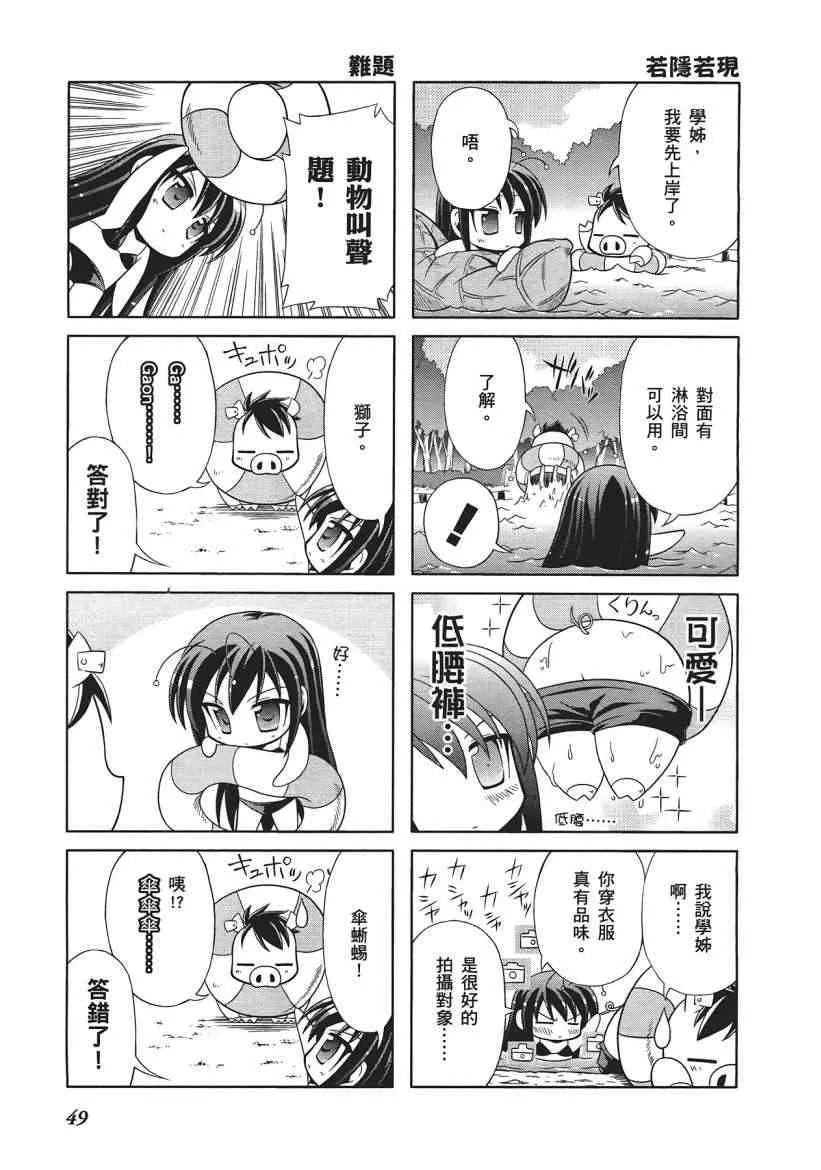 四格篇01卷 第51页