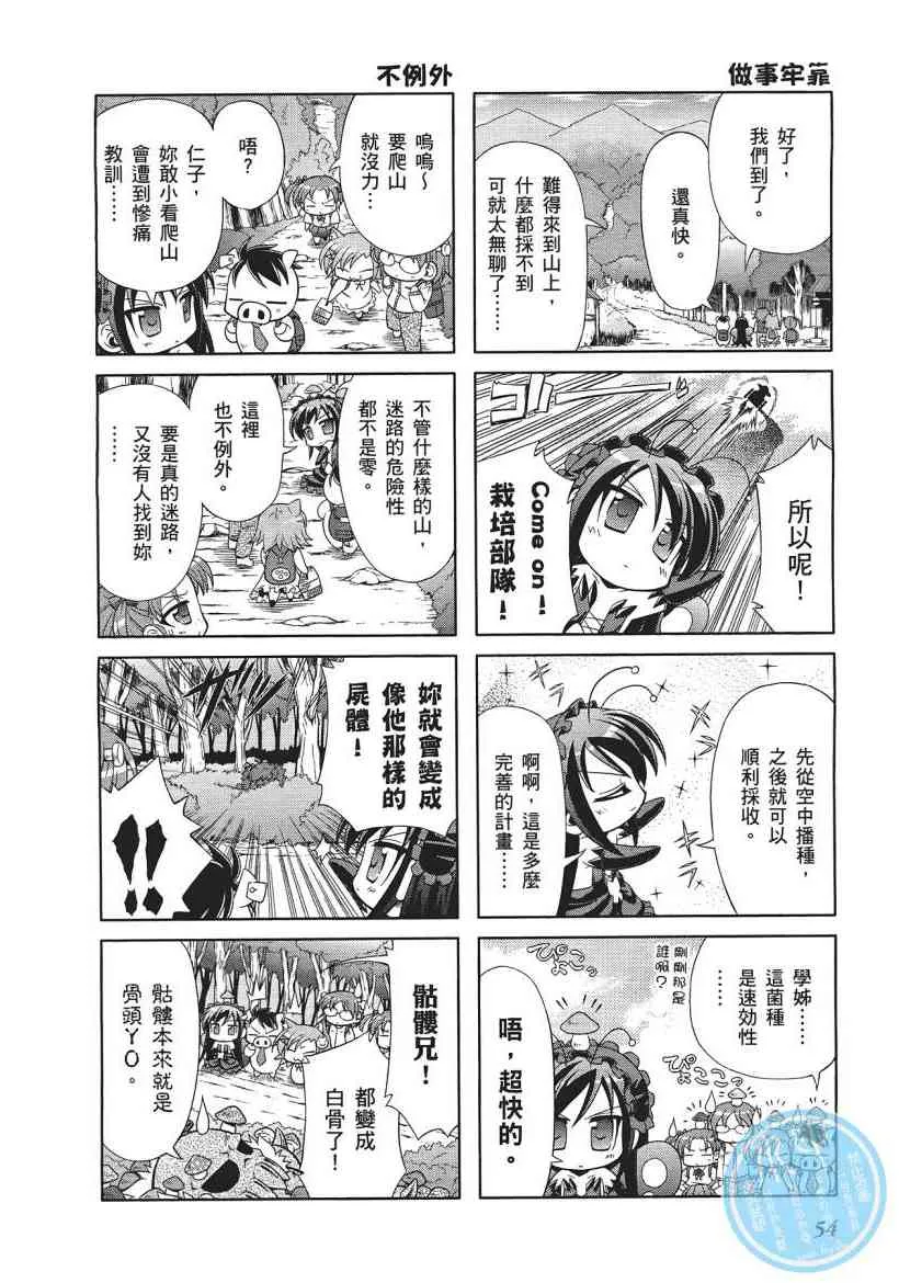 四格篇01卷 第56页