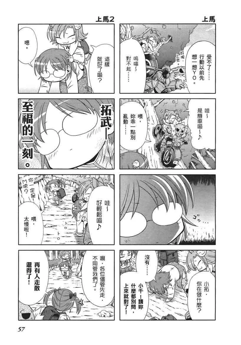 四格篇01卷 第59页