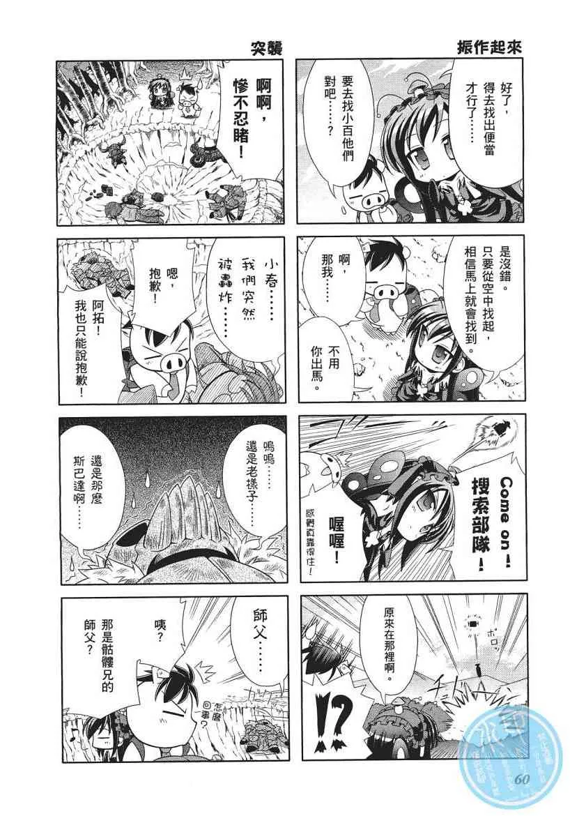 四格篇01卷 第62页
