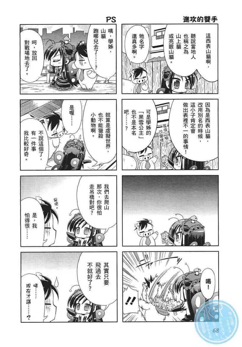 四格篇01卷 第70页