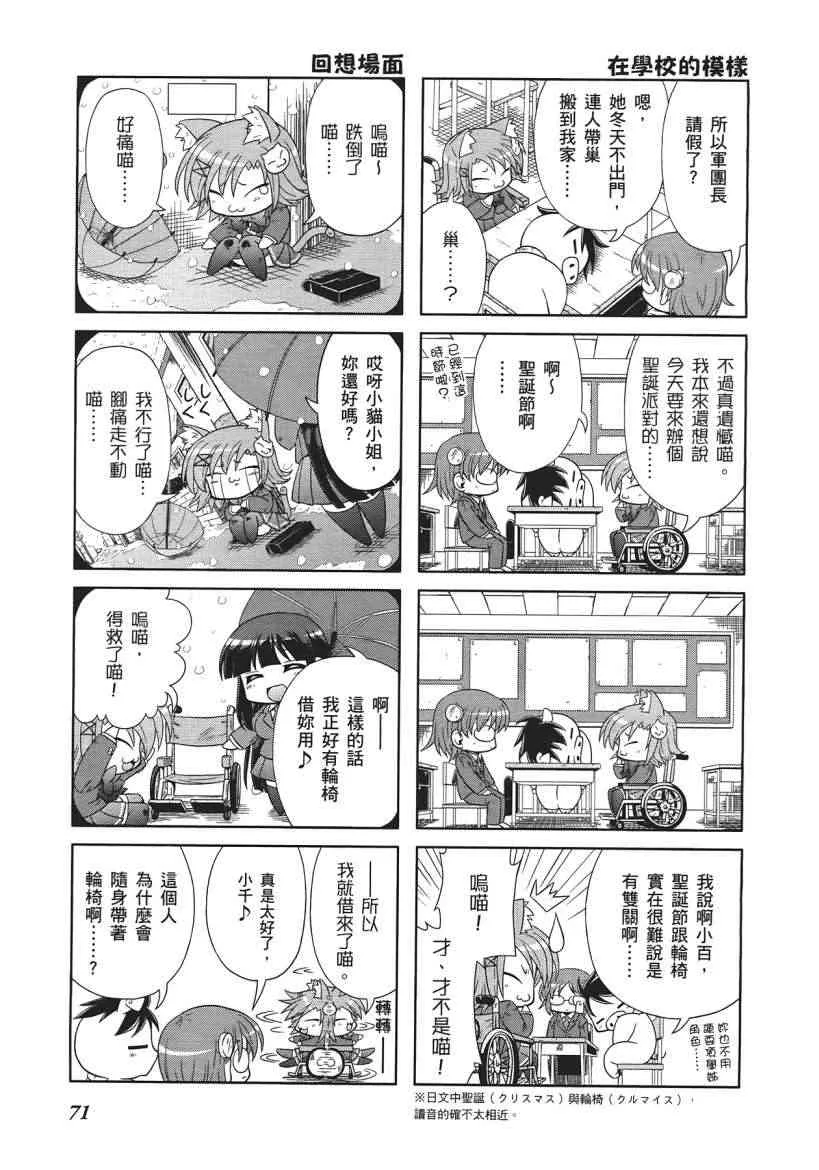 四格篇01卷 第73页