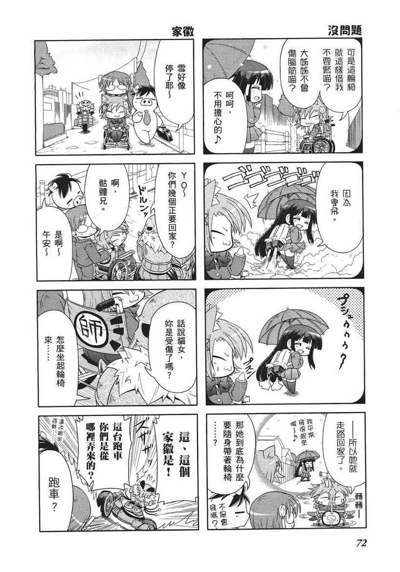 四格篇01卷 第74页