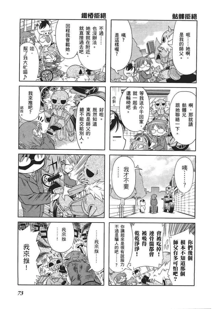 四格篇01卷 第75页