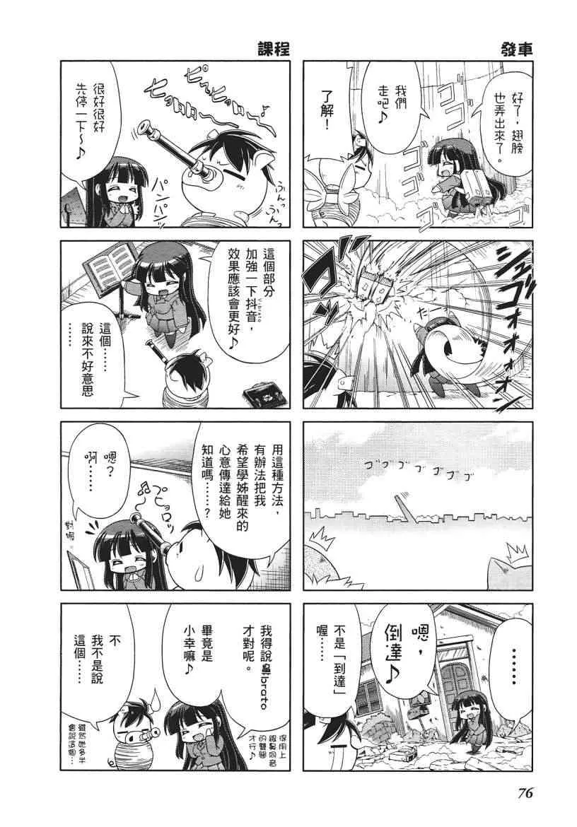 四格篇01卷 第78页