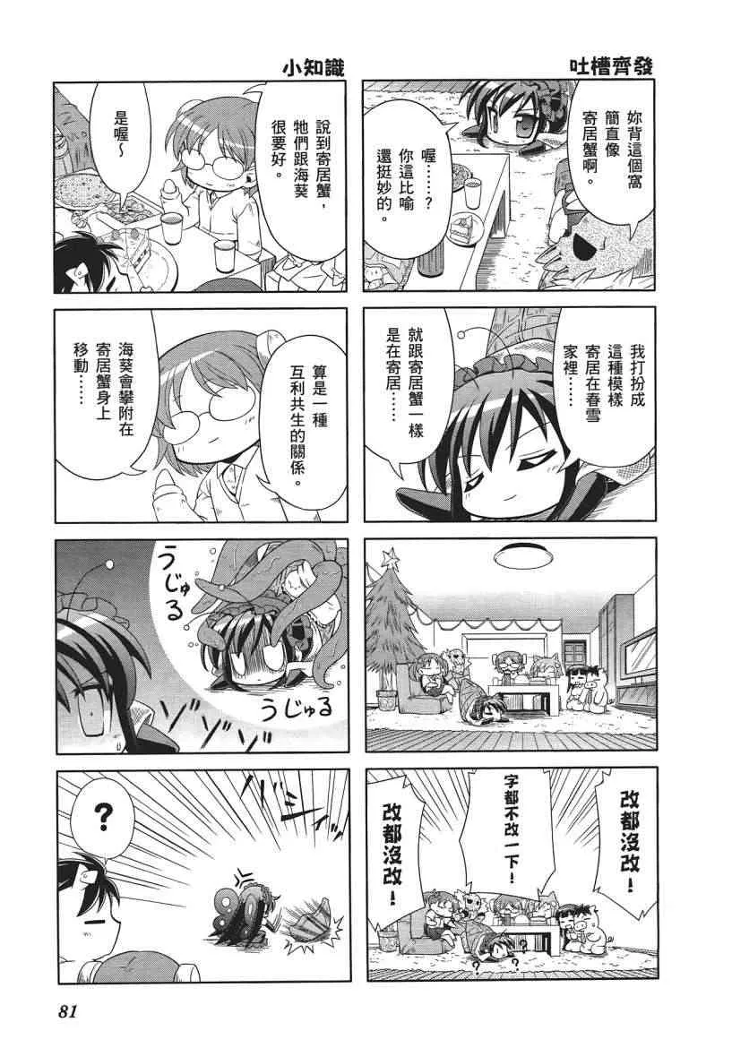 四格篇01卷 第83页
